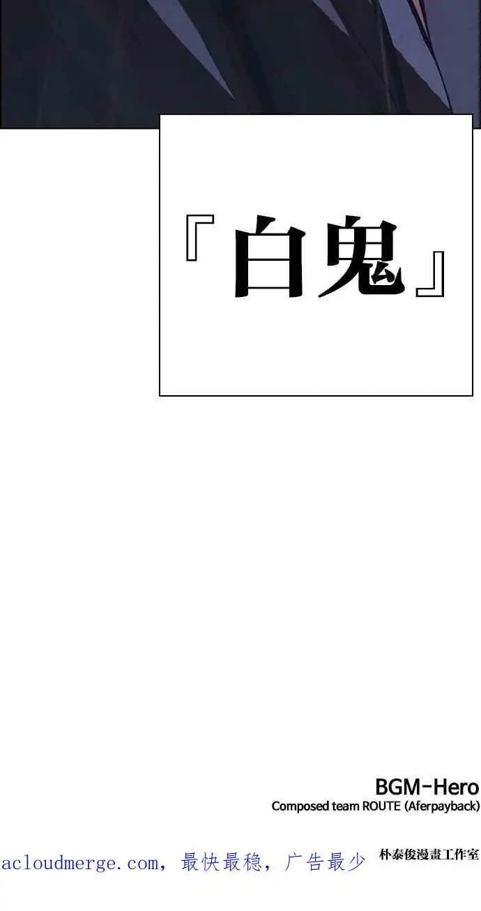 [第425话] 打倒恶狼联盟 [15] 第146页