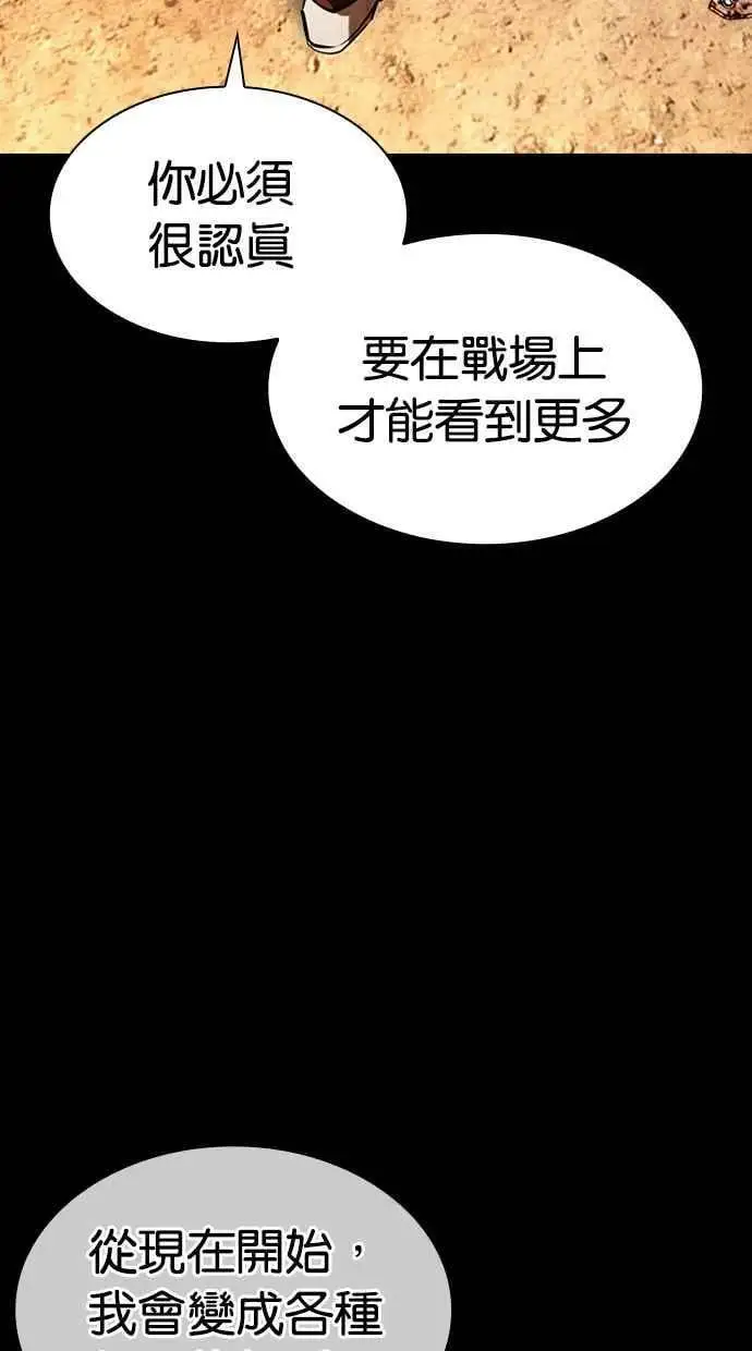 [第425话] 打倒恶狼联盟 [15] 第15页