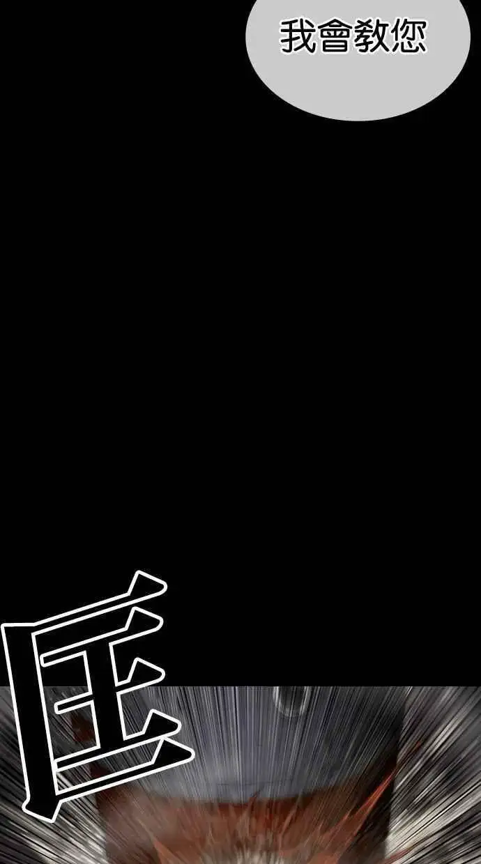 [第425话] 打倒恶狼联盟 [15] 第59页