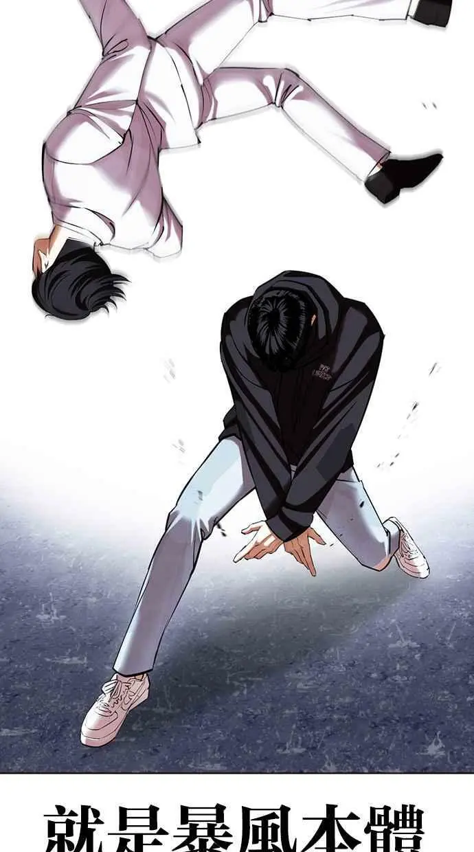 [第425话] 打倒恶狼联盟 [15] 第36页