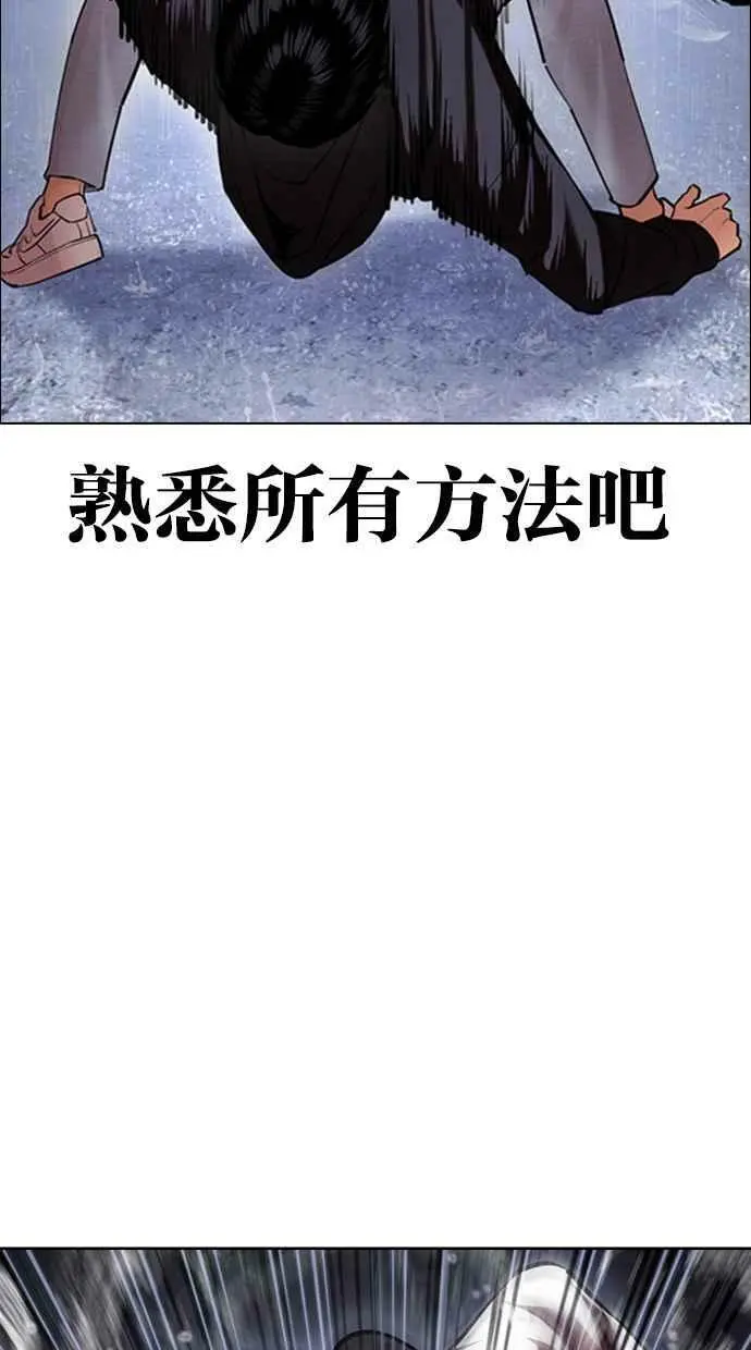 [第425话] 打倒恶狼联盟 [15] 第19页