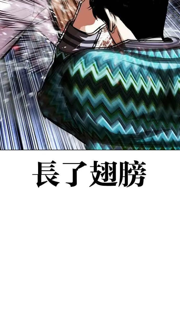 [第425话] 打倒恶狼联盟 [15] 第47页