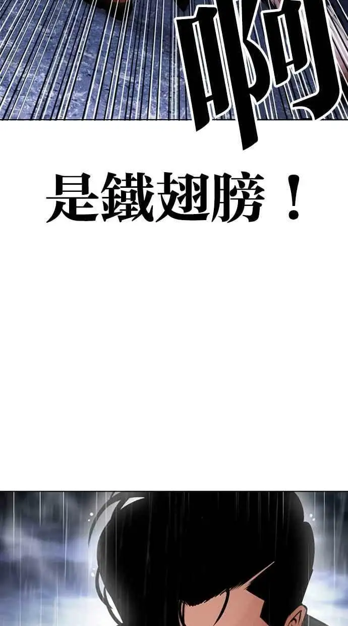 [第425话] 打倒恶狼联盟 [15] 第51页