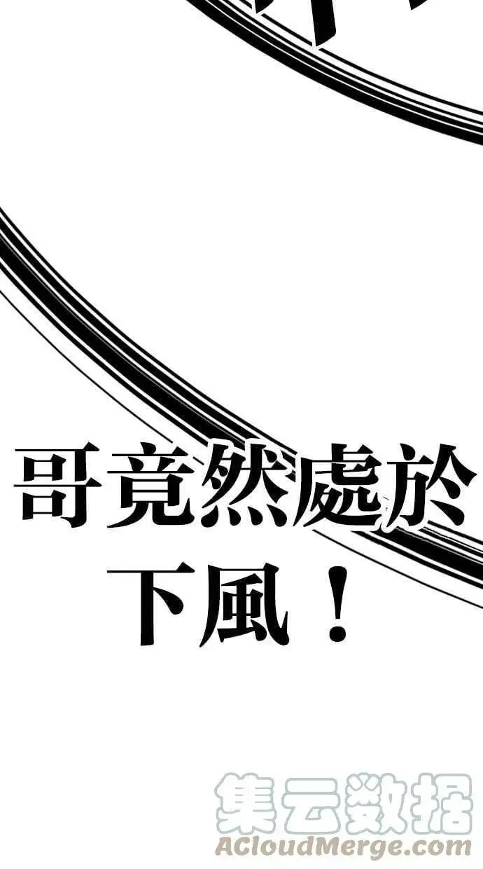 [第425话] 打倒恶狼联盟 [15] 第9页