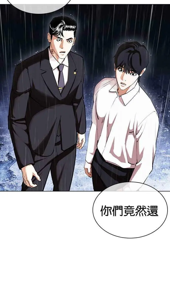 [第425话] 打倒恶狼联盟 [15] 第111页
