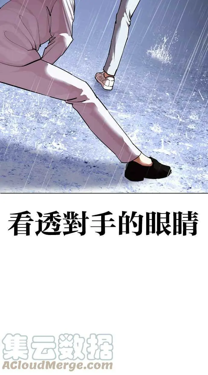 [第425话] 打倒恶狼联盟 [15] 第29页