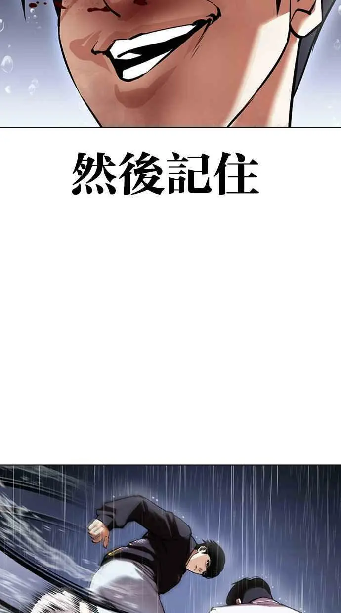 [第425话] 打倒恶狼联盟 [15] 第24页