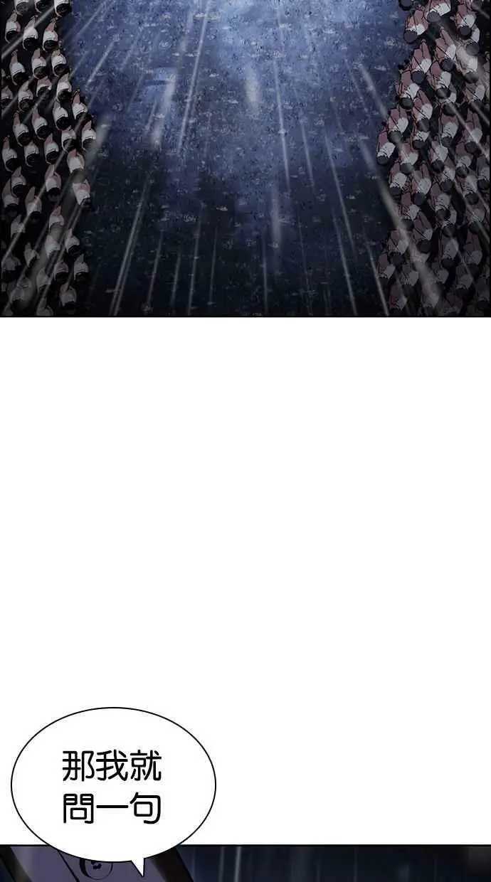 [第425话] 打倒恶狼联盟 [15] 第142页