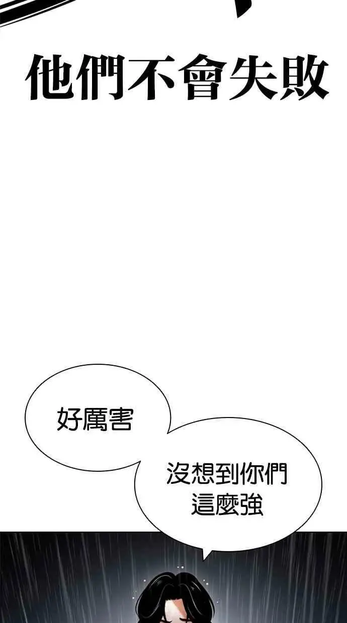 [第425话] 打倒恶狼联盟 [15] 第95页