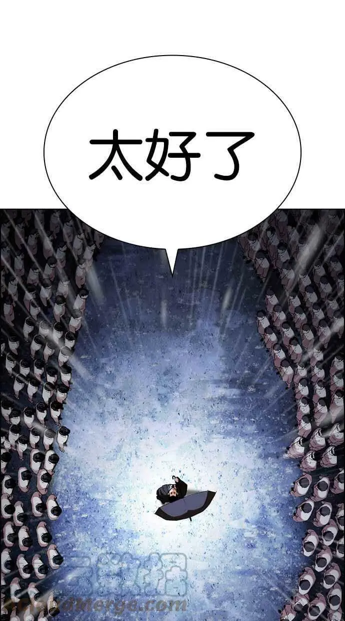[第425话] 打倒恶狼联盟 [15] 第141页