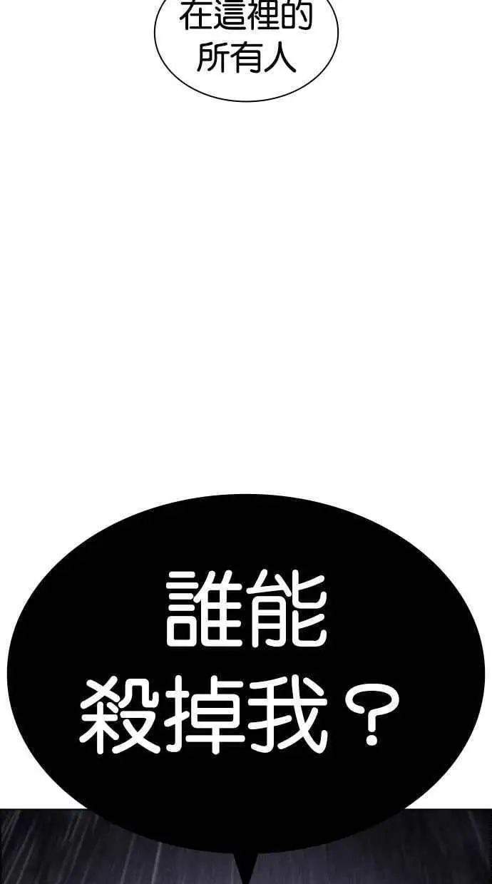 [第425话] 打倒恶狼联盟 [15] 第144页