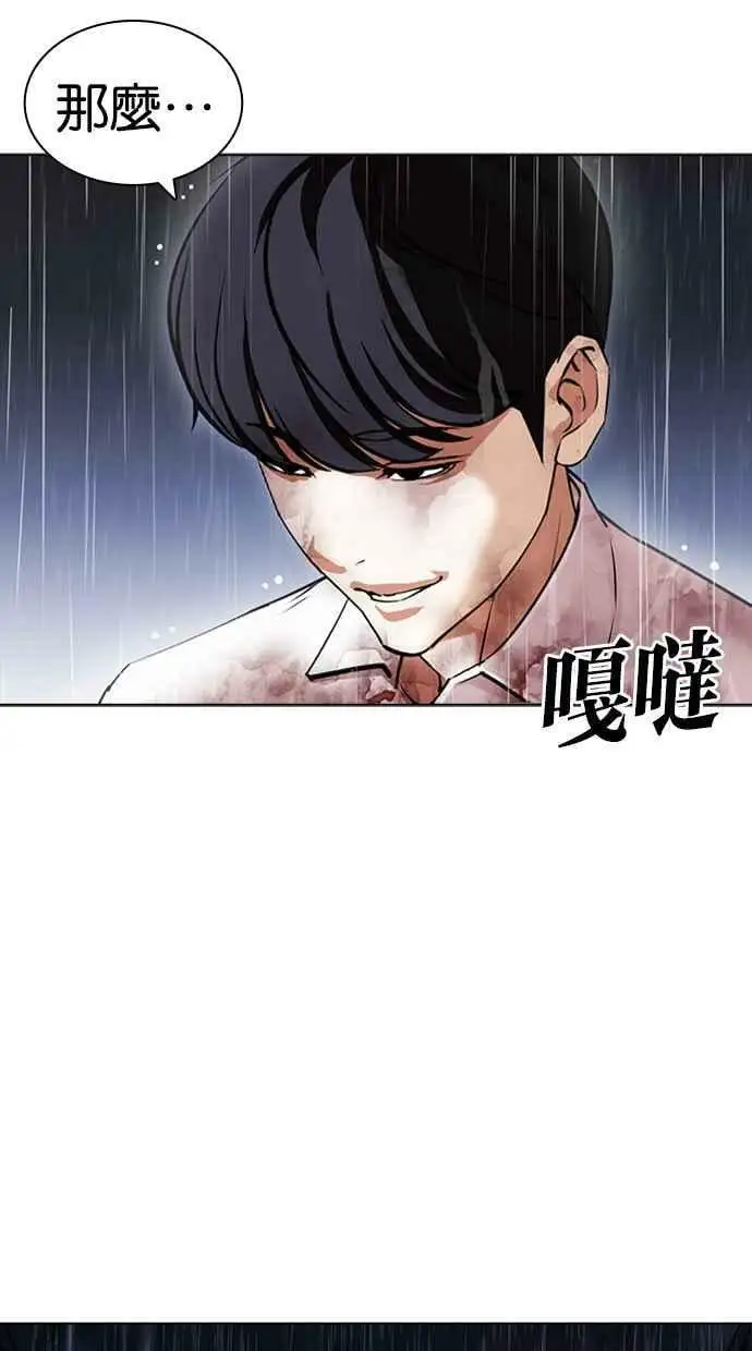 [第425话] 打倒恶狼联盟 [15] 第103页