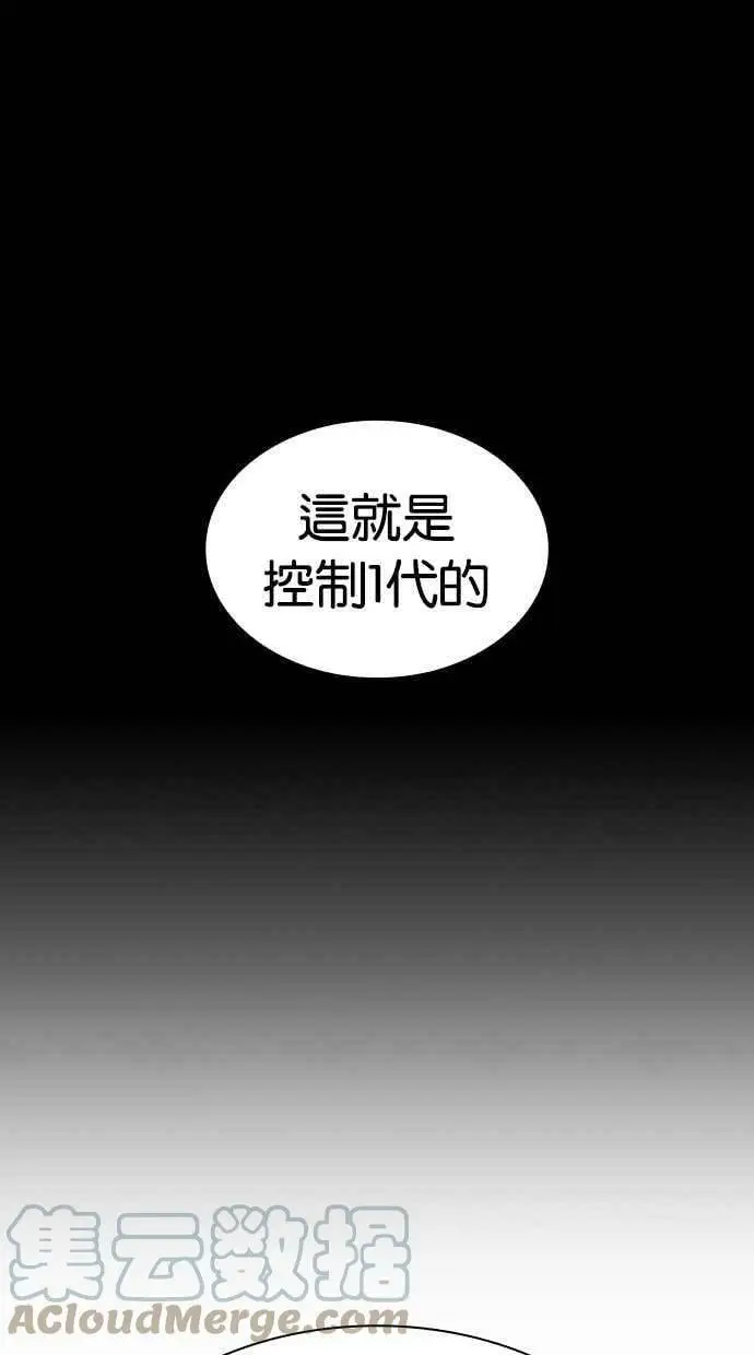 [第425话] 打倒恶狼联盟 [15] 第61页