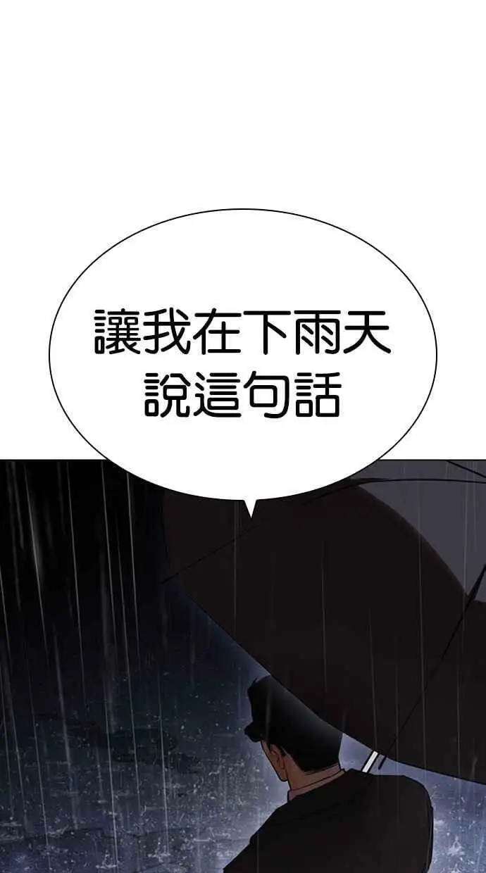 [第425话] 打倒恶狼联盟 [15] 第112页