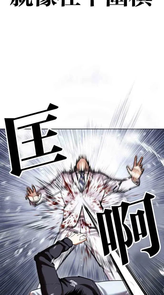 [第425话] 打倒恶狼联盟 [15] 第22页