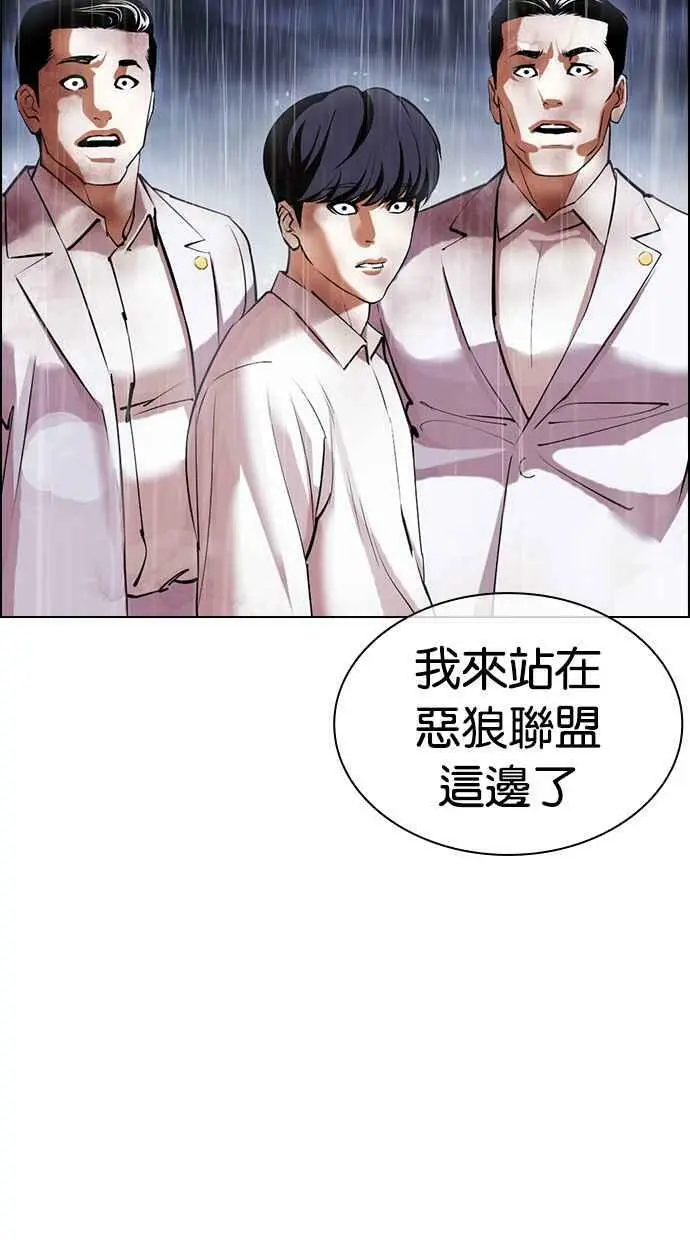 [第425话] 打倒恶狼联盟 [15] 第130页