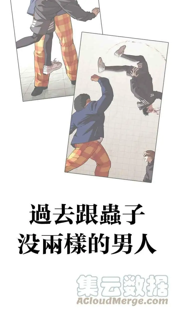 [第425话] 打倒恶狼联盟 [15] 第45页