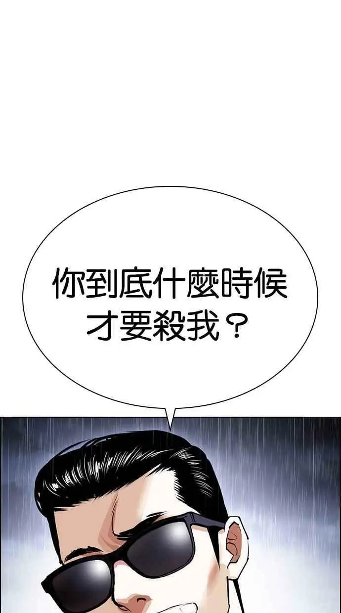[第425话] 打倒恶狼联盟 [15] 第128页