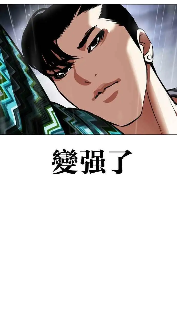 [第425话] 打倒恶狼联盟 [15] 第43页
