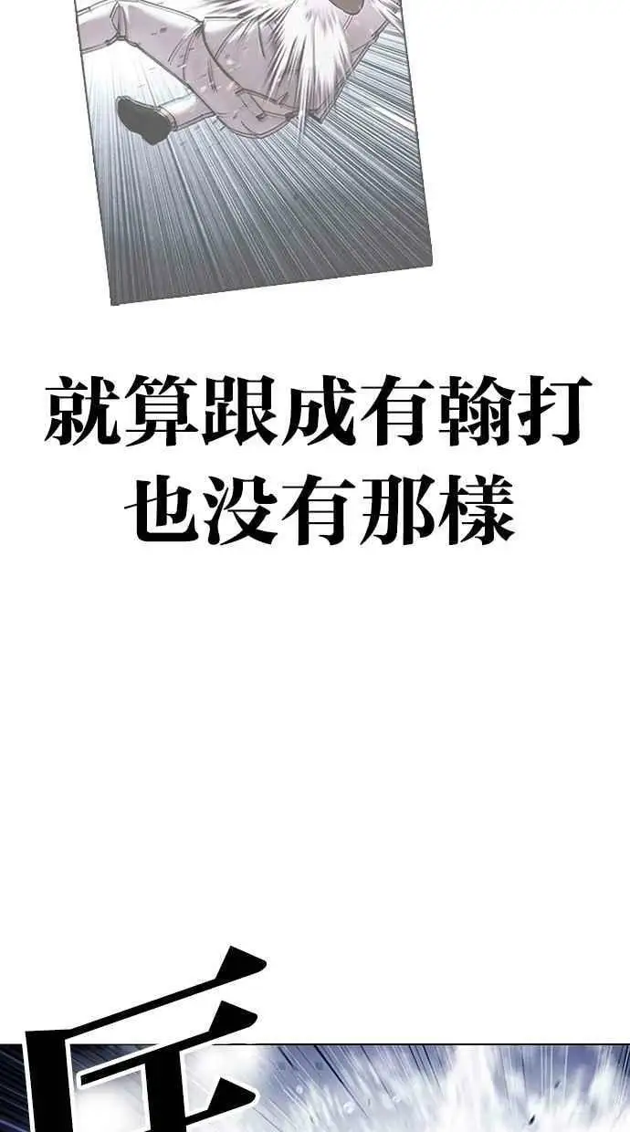 [第425话] 打倒恶狼联盟 [15] 第7页