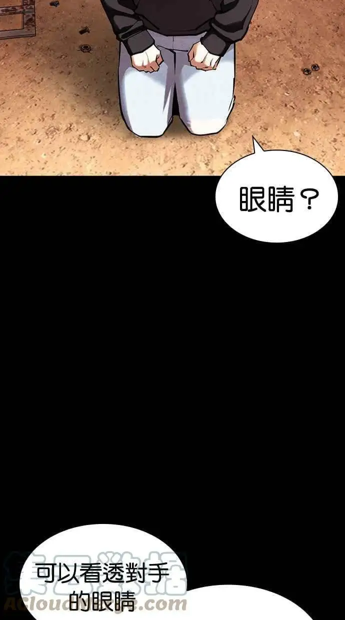 [第425话] 打倒恶狼联盟 [15] 第13页