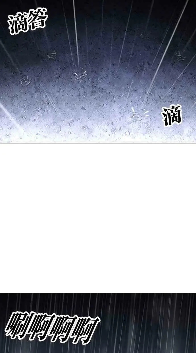 [第425话] 打倒恶狼联盟 [15] 第2页