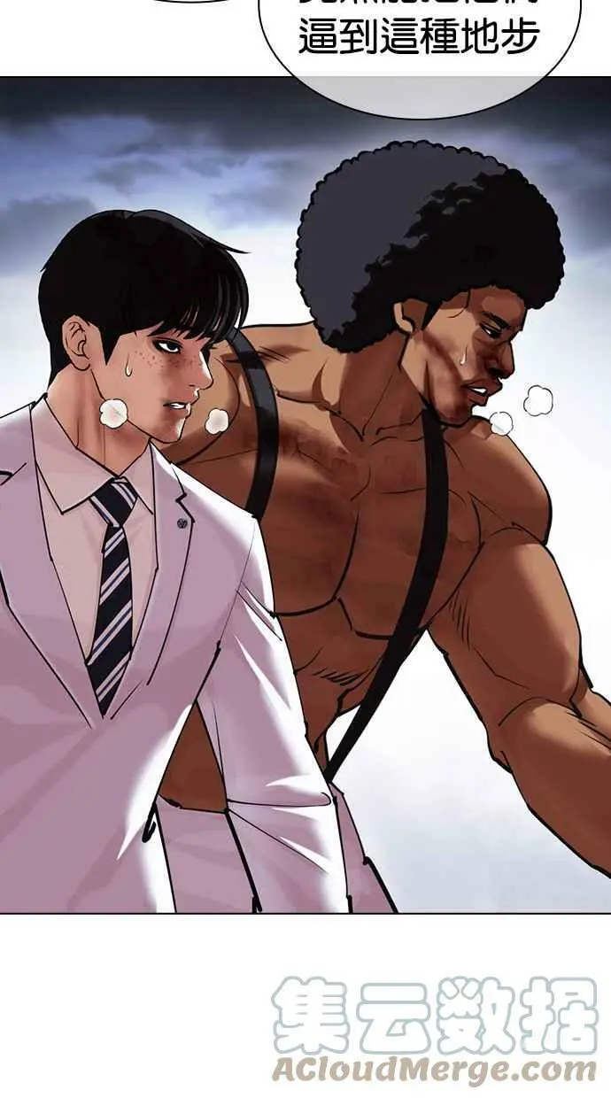 [第424话] 打倒恶狼联盟 [14] 第153页