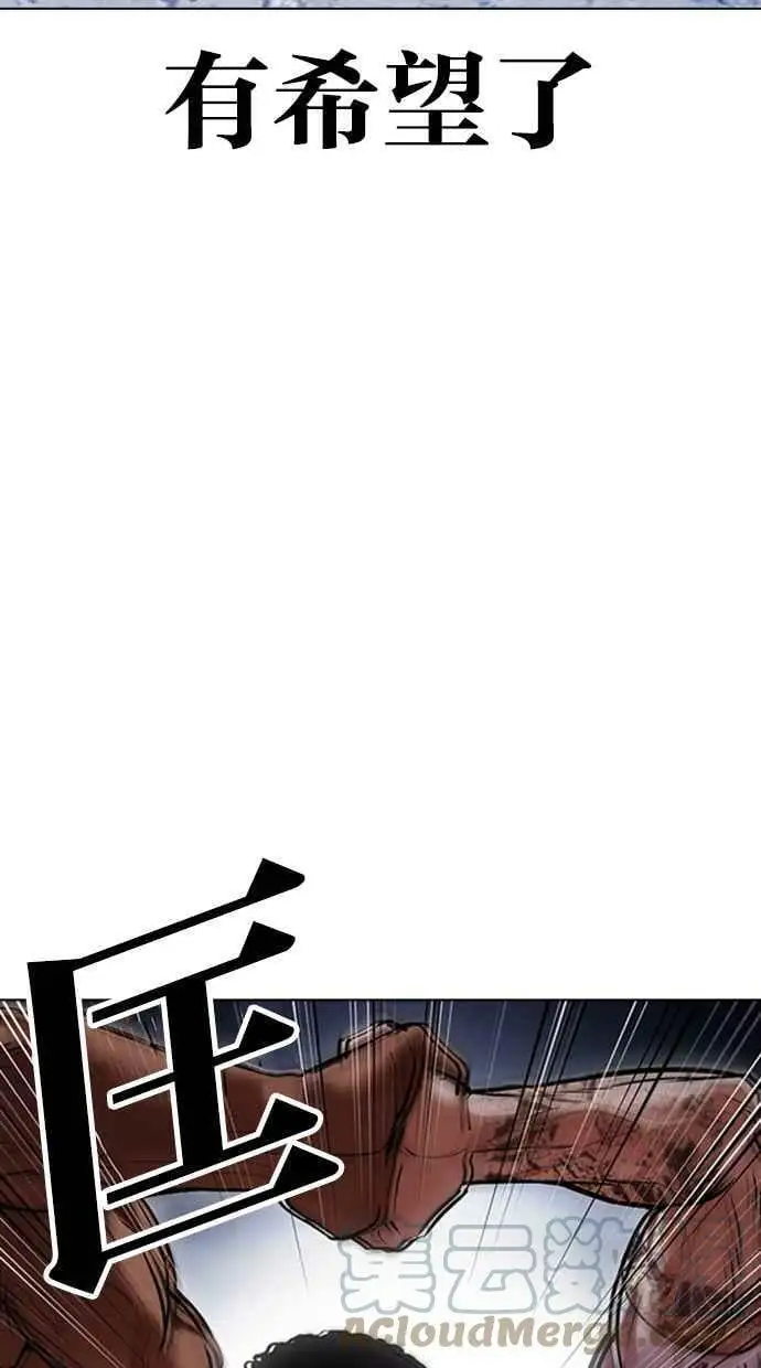 [第424话] 打倒恶狼联盟 [14] 第105页