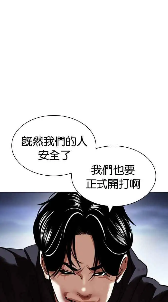 [第424话] 打倒恶狼联盟 [14] 第103页