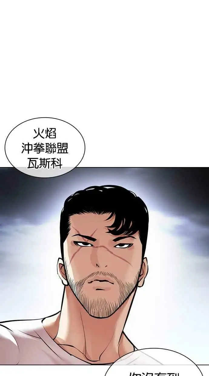 [第424话] 打倒恶狼联盟 [14] 第154页