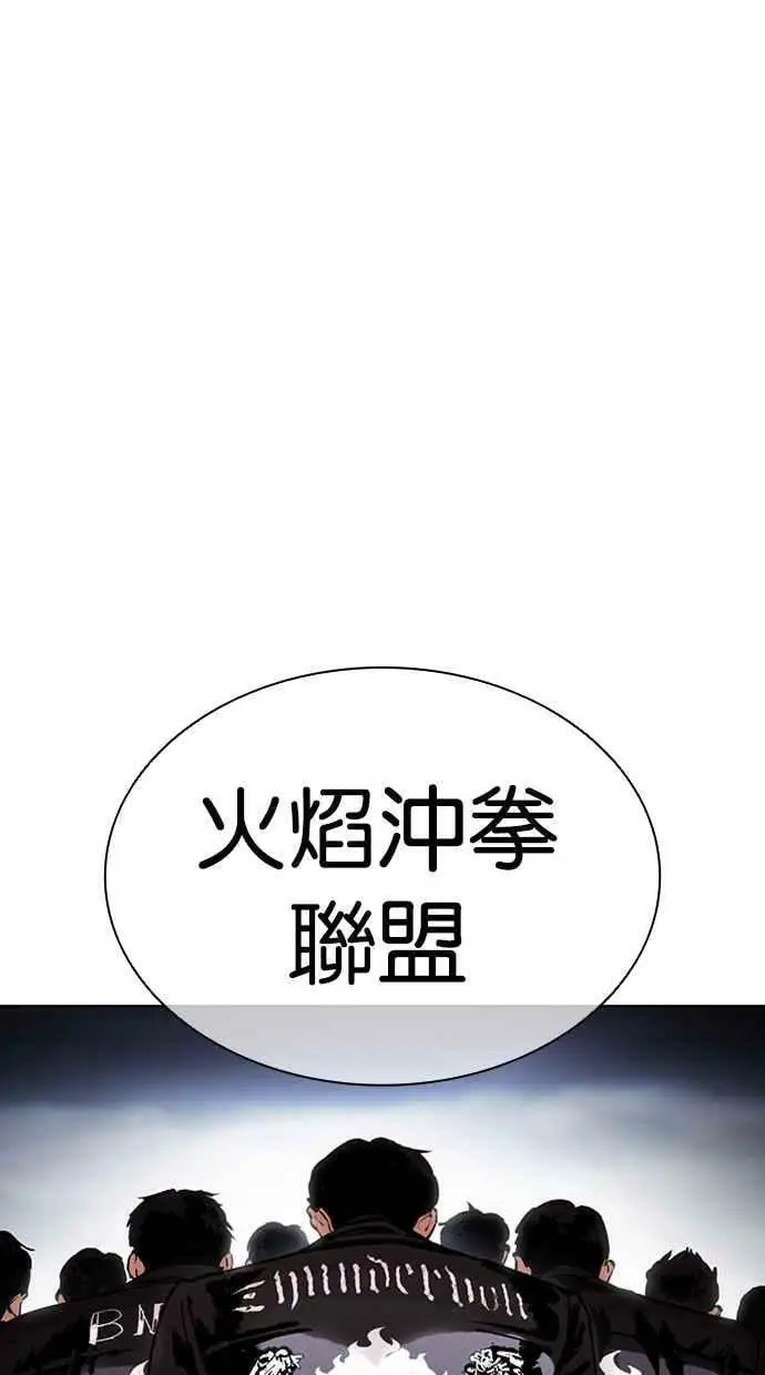[第424话] 打倒恶狼联盟 [14] 第7页