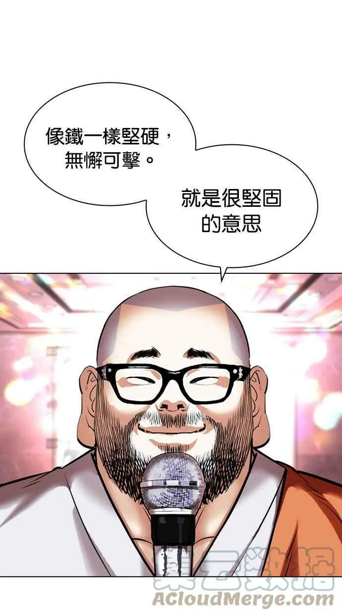 [第424话] 打倒恶狼联盟 [14] 第125页