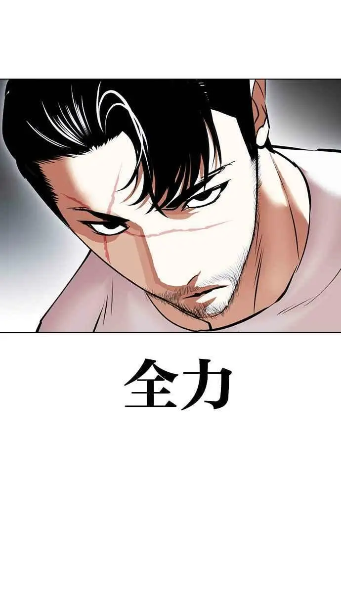 [第424话] 打倒恶狼联盟 [14] 第110页