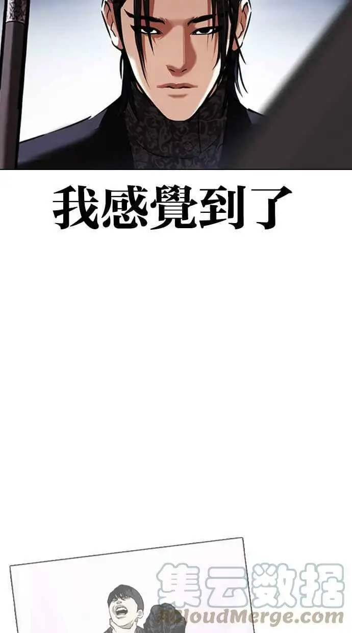 [第424话] 打倒恶狼联盟 [14] 第81页
