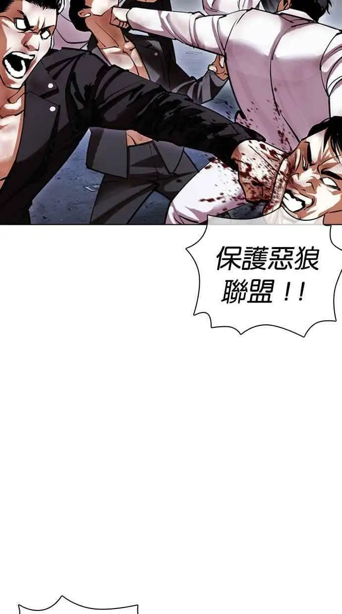 [第424话] 打倒恶狼联盟 [14] 第12页
