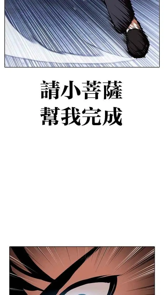 [第424话] 打倒恶狼联盟 [14] 第130页