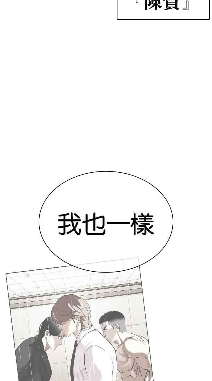 [第424话] 打倒恶狼联盟 [14] 第23页