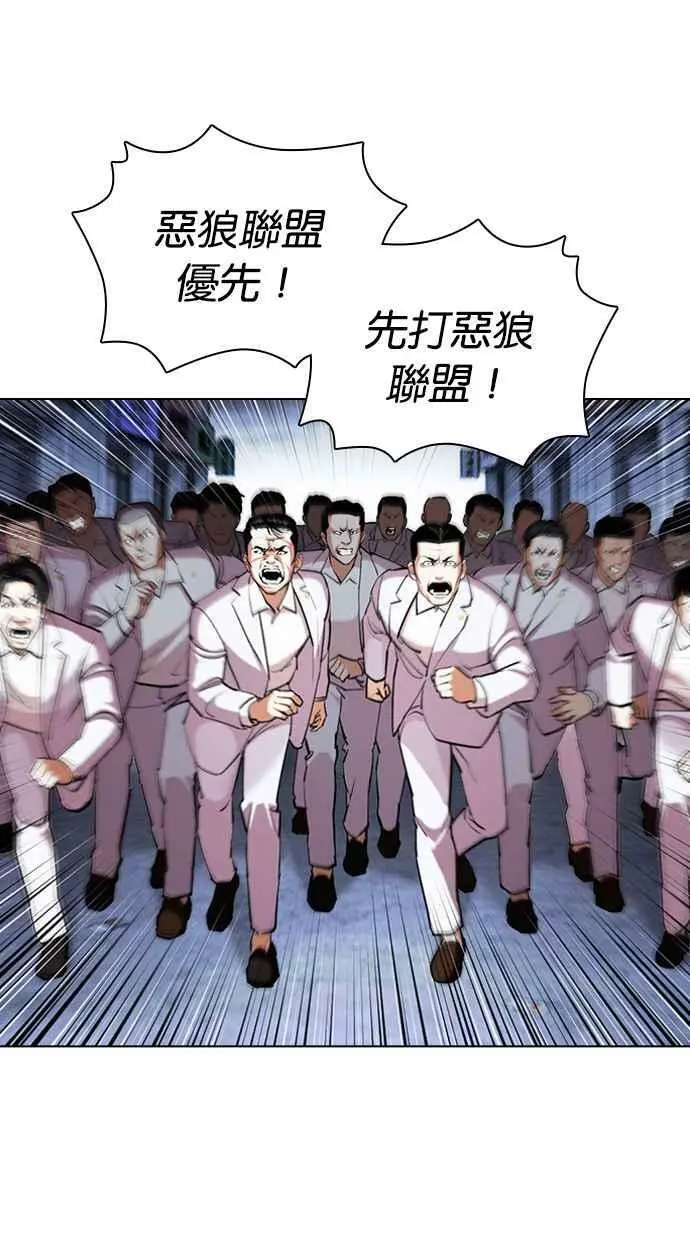 [第424话] 打倒恶狼联盟 [14] 第4页