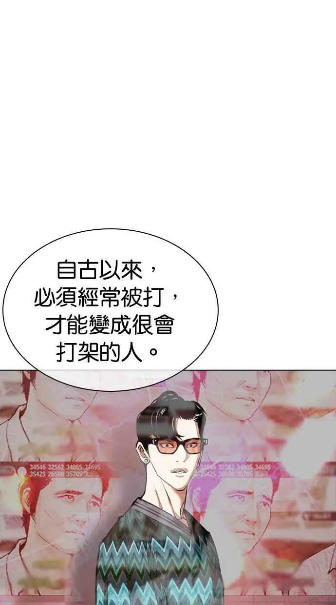 [第424话] 打倒恶狼联盟 [14] 第126页