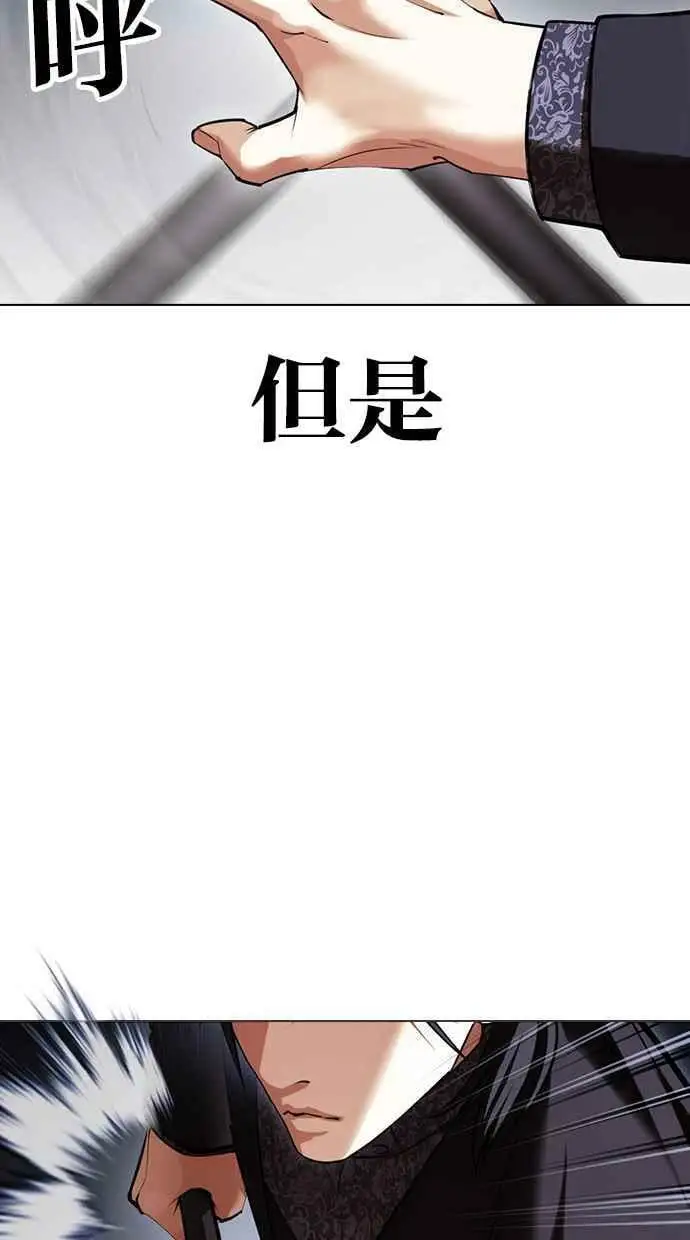 [第424话] 打倒恶狼联盟 [14] 第86页