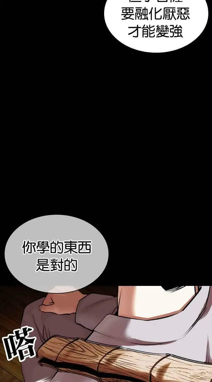 [第424话] 打倒恶狼联盟 [14] 第51页