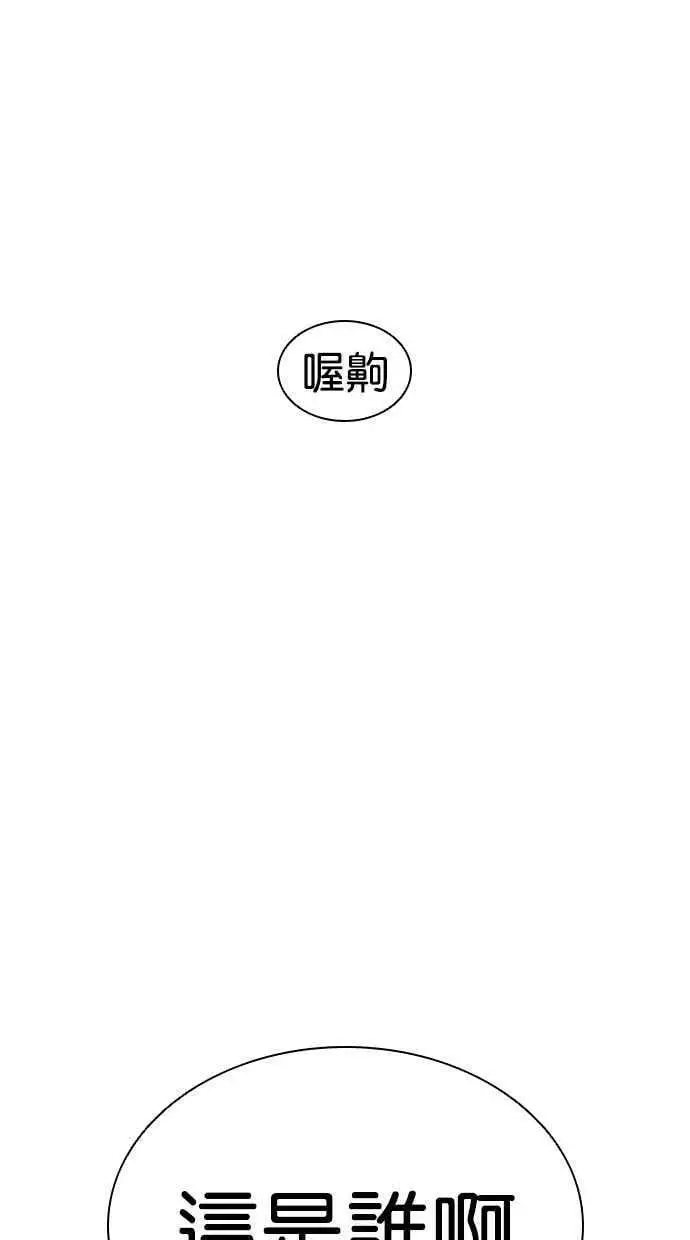 [第424话] 打倒恶狼联盟 [14] 第67页