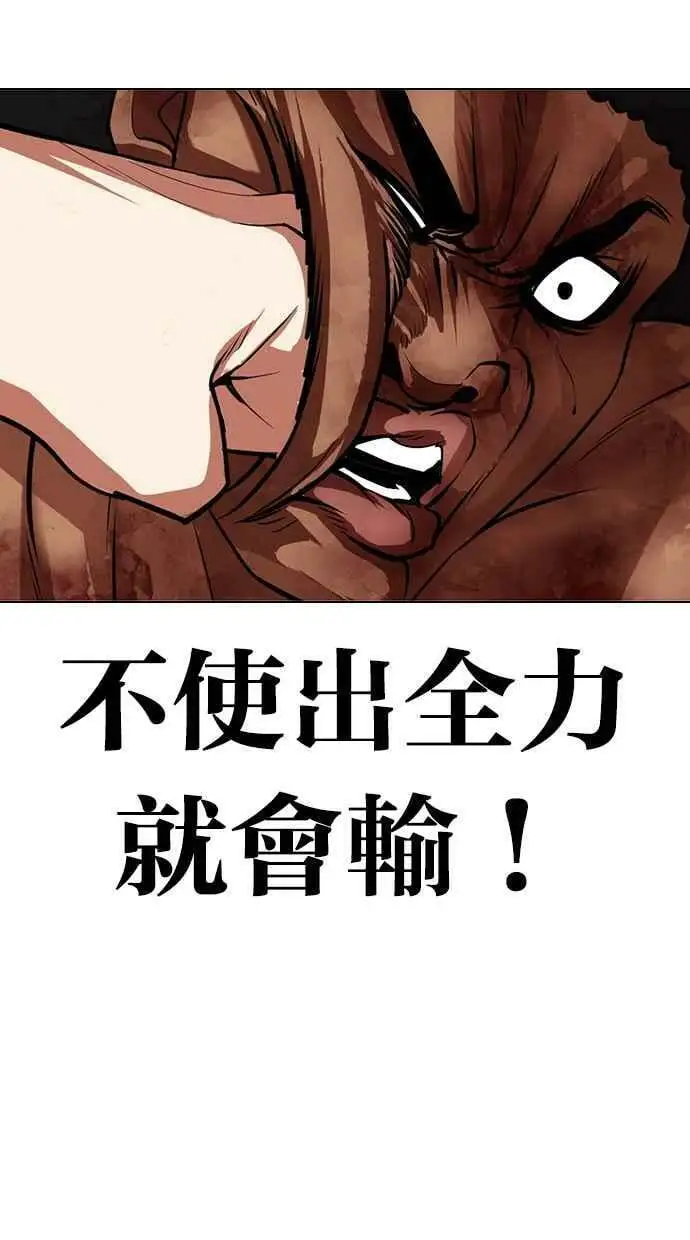 [第424话] 打倒恶狼联盟 [14] 第111页