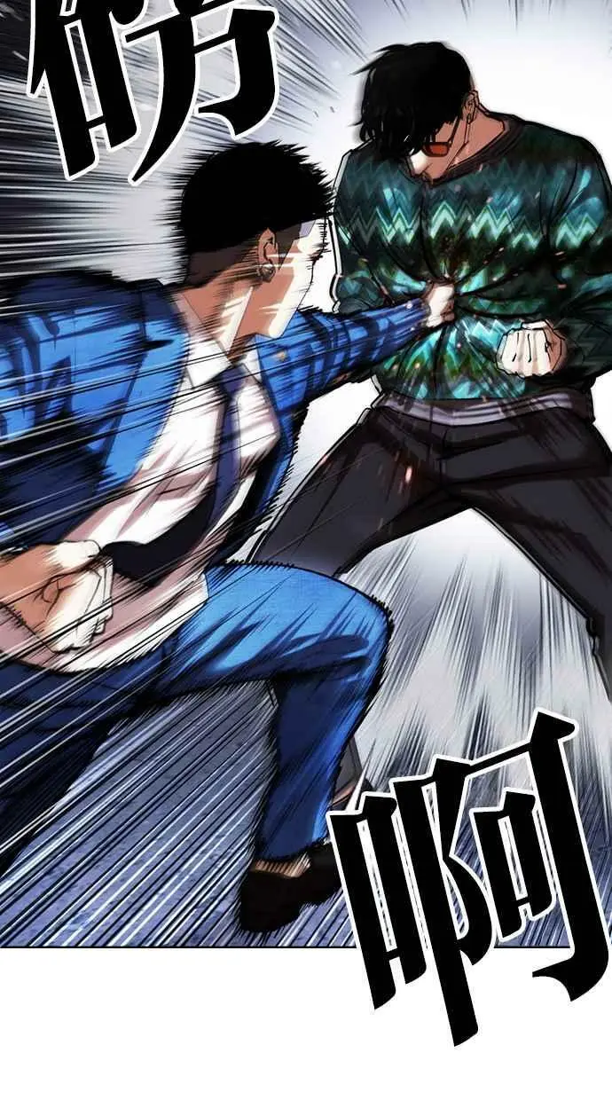 [第424话] 打倒恶狼联盟 [14] 第40页