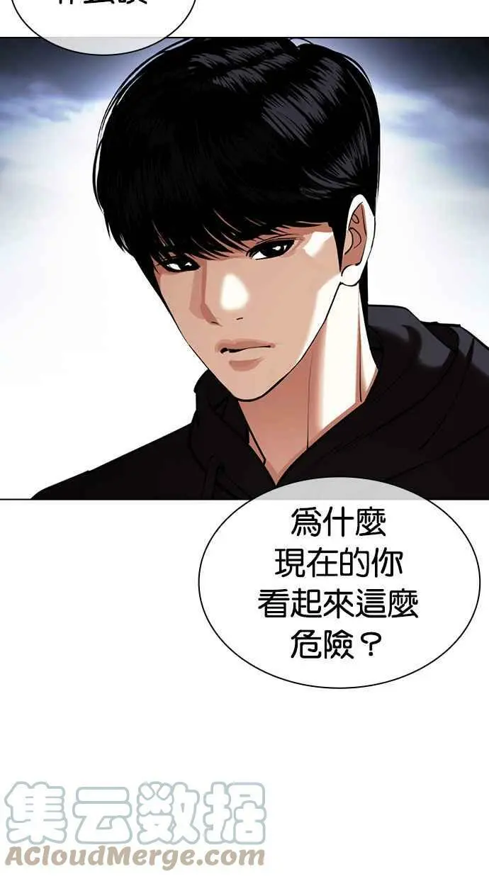 [第424话] 打倒恶狼联盟 [14] 第157页