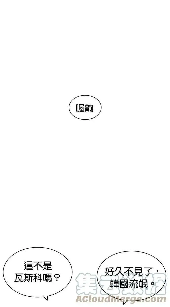 [第424话] 打倒恶狼联盟 [14] 第17页