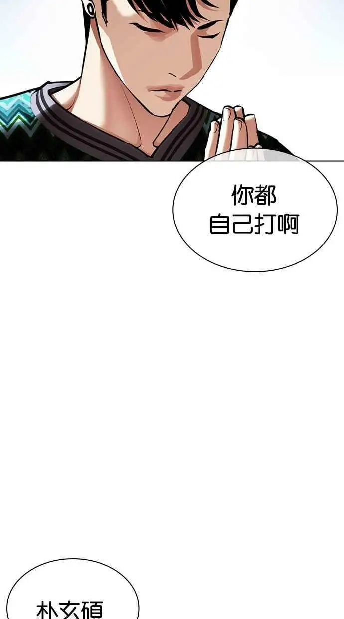 [第424话] 打倒恶狼联盟 [14] 第156页