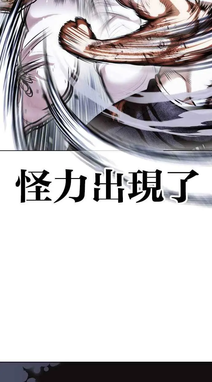 [第424话] 打倒恶狼联盟 [14] 第119页