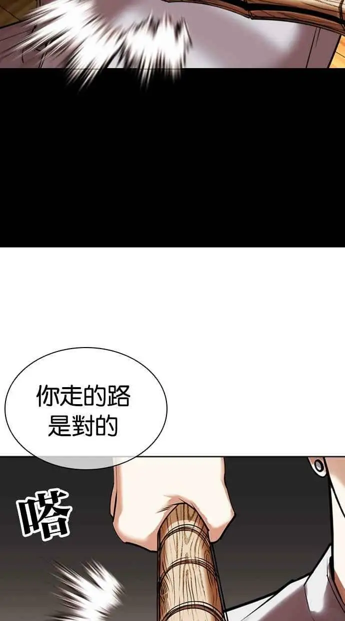 [第424话] 打倒恶狼联盟 [14] 第52页