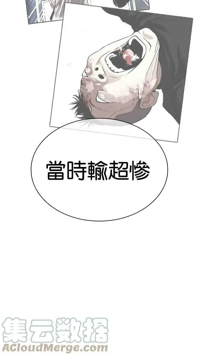 [第424话] 打倒恶狼联盟 [14] 第21页